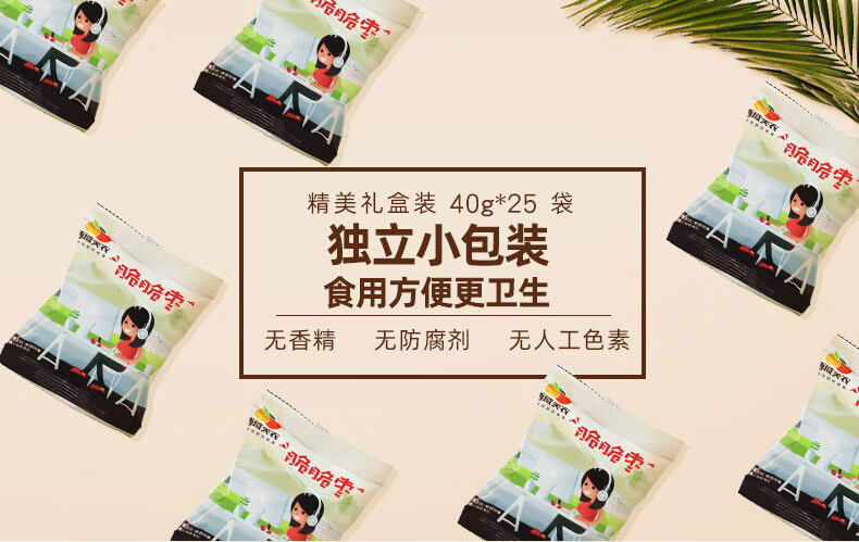 西域美农脆脆枣1000g 嘎嘣脆枣 即食去核灰枣 独立小袋 礼盒装