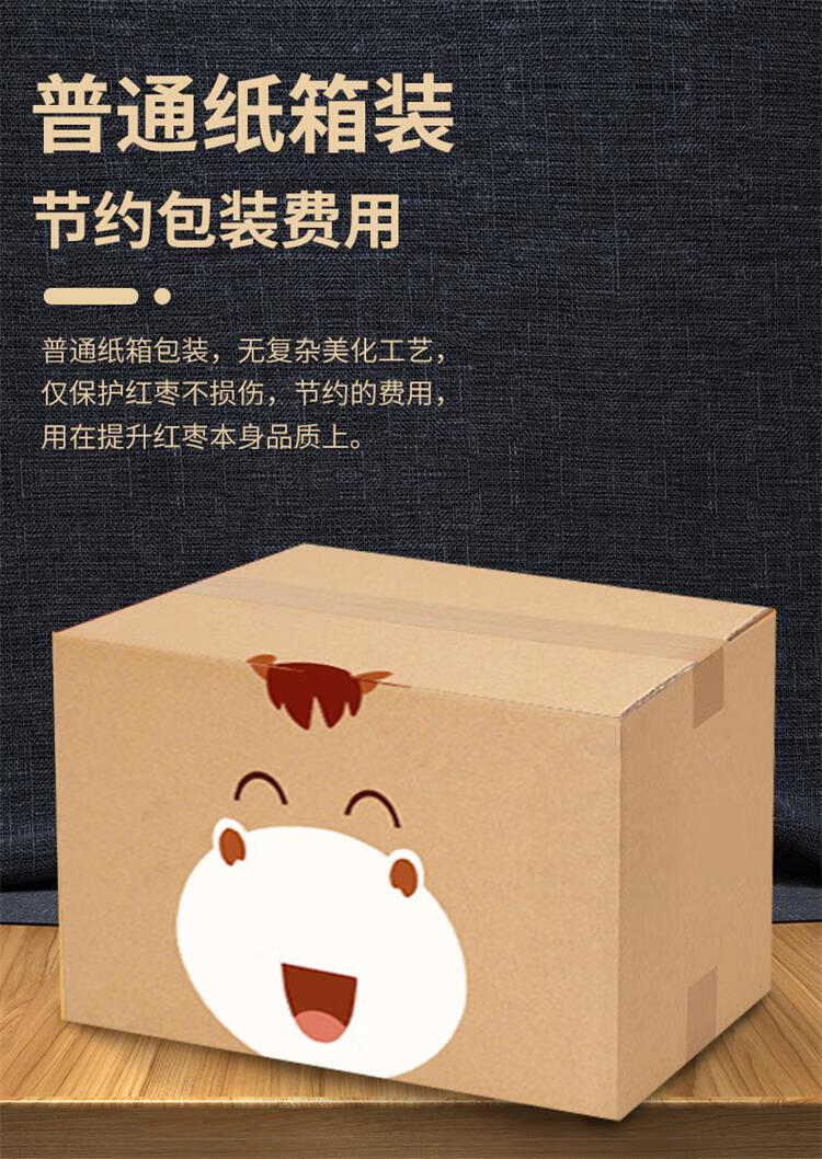西域美农休闲食品 零食小吃 散装六星和田红枣2.5Kg