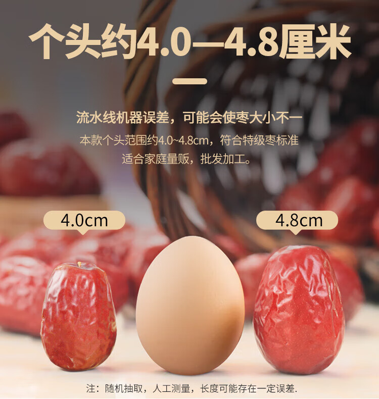 西域美农休闲食品 零食小吃 散装六星和田红枣2.5Kg