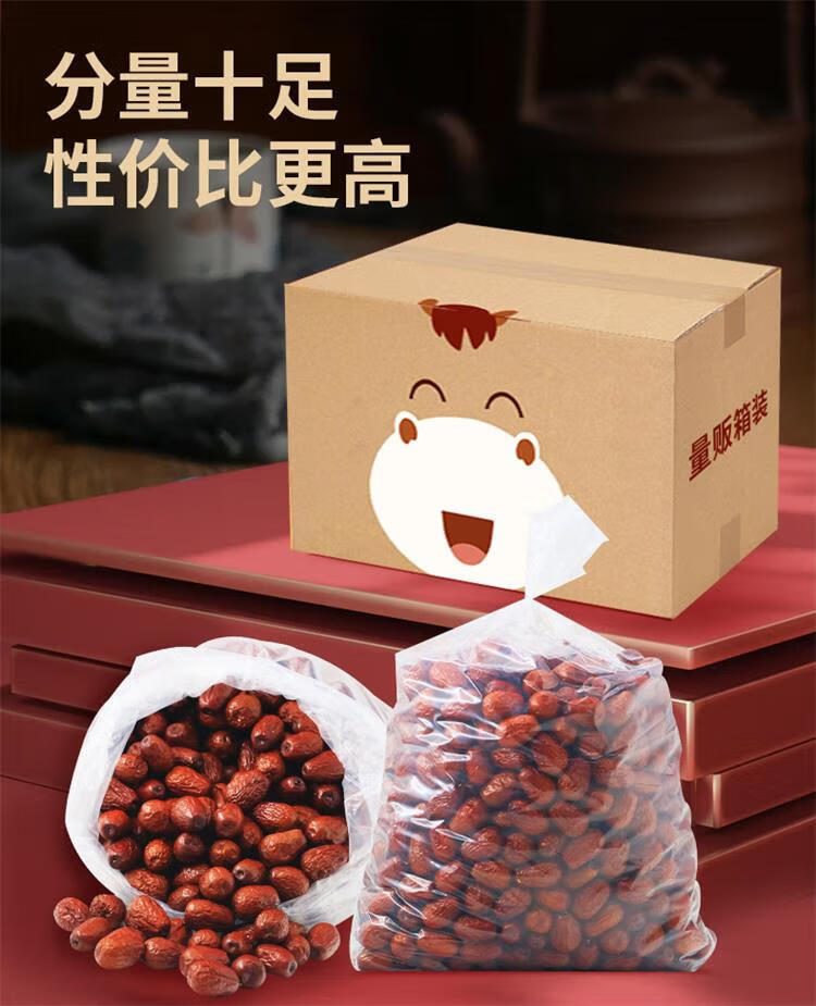 西域美农休闲食品 零食小吃 散装六星和田红枣2.5Kg