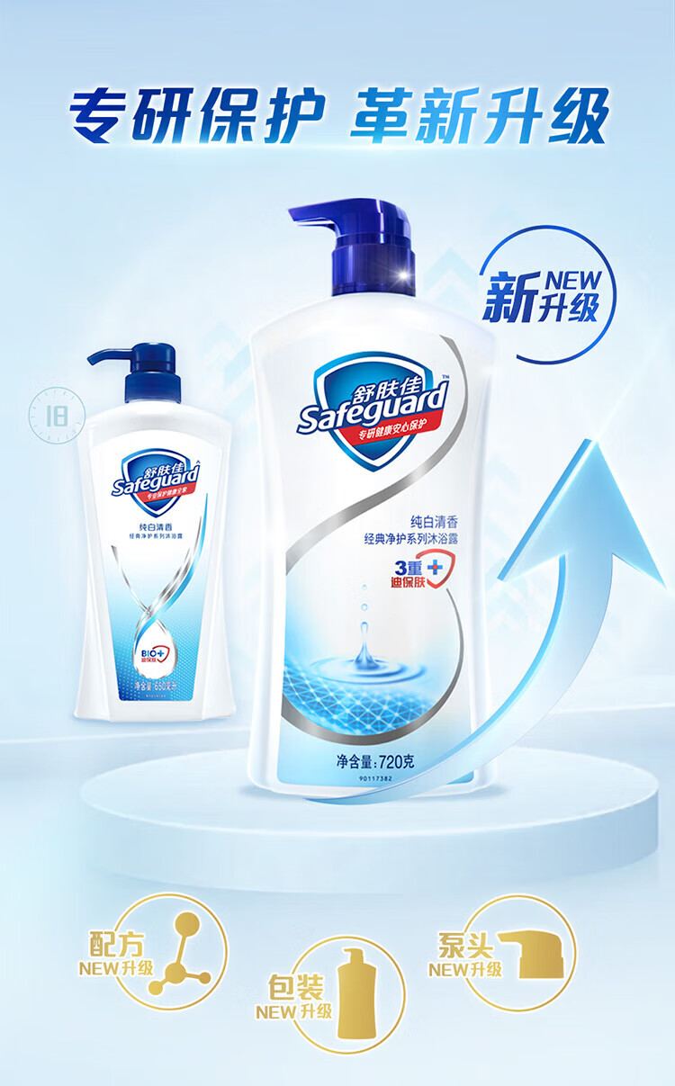 舒肤佳沐浴露 温和清洁长效保护 男女士通用 蜂蜜润护400ml