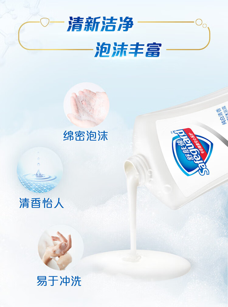 舒肤佳沐浴露 温和清洁长效保护 男女士通用 蜂蜜润护400ml