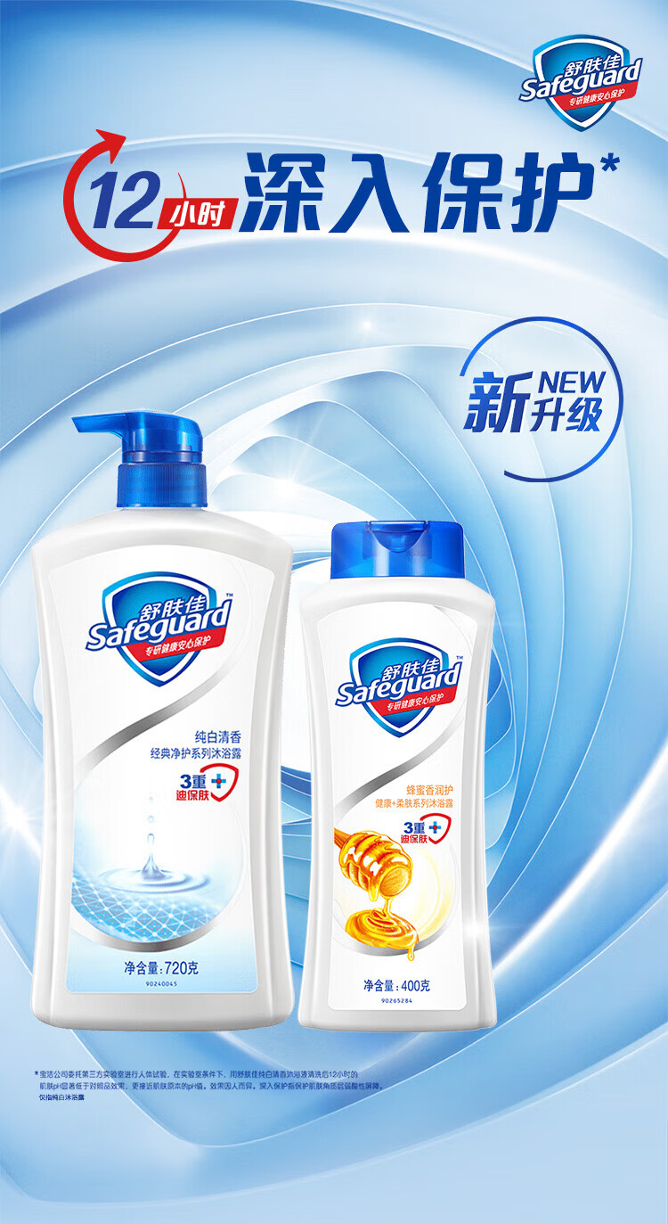 舒肤佳沐浴露 温和清洁长效保护 男女士通用 蜂蜜润护400ml