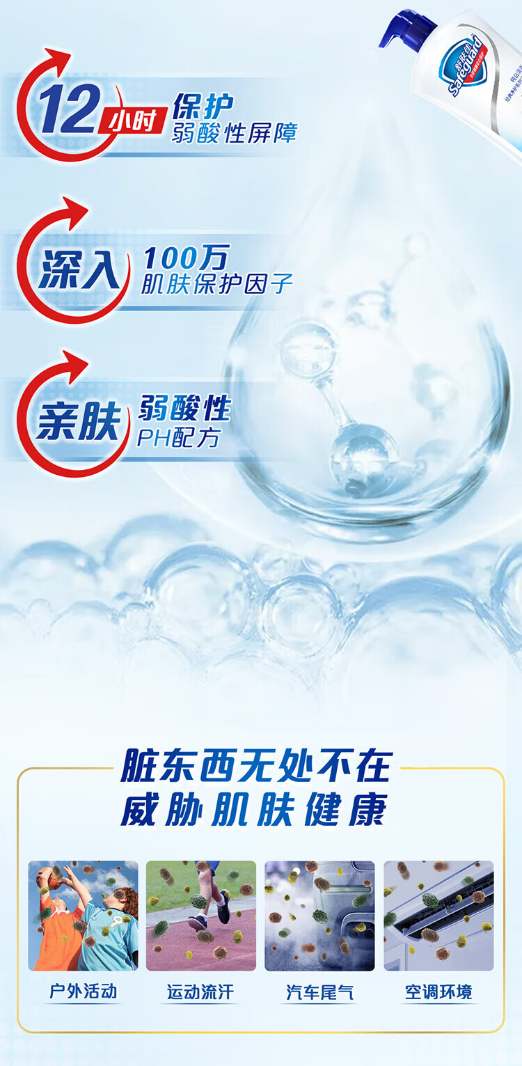 舒肤佳沐浴露 温和清洁长效保护 男女士通用 蜂蜜润护400ml