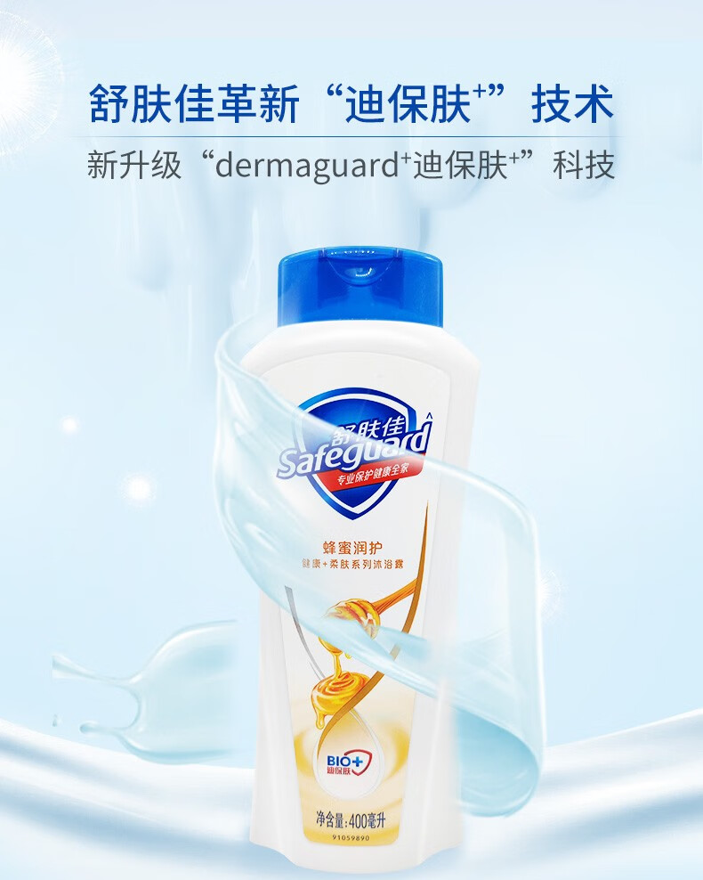 舒肤佳沐浴露 温和清洁长效保护 男女士通用 柠檬清香型400ml