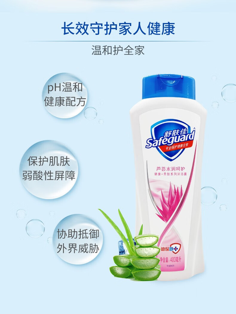 舒肤佳沐浴露 温和清洁长效保护 男女士通用 柠檬清香型400ml