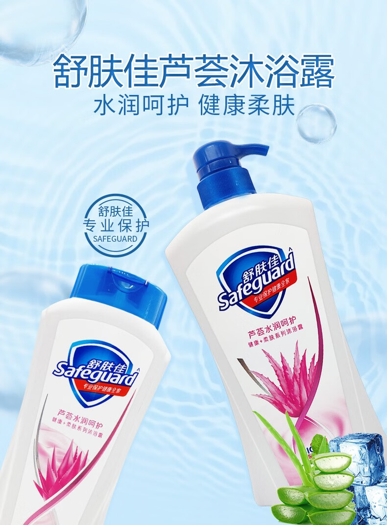 舒肤佳沐浴露 温和清洁长效保护 男女士通用 柠檬清香型400ml