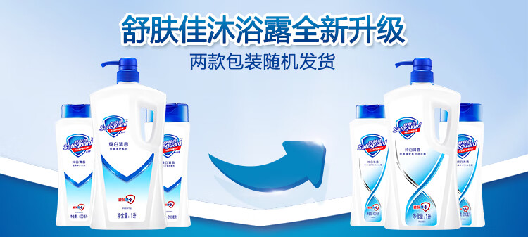 舒肤佳沐浴露 温和清洁长效保护 男女士通用 纯白清香型400ml