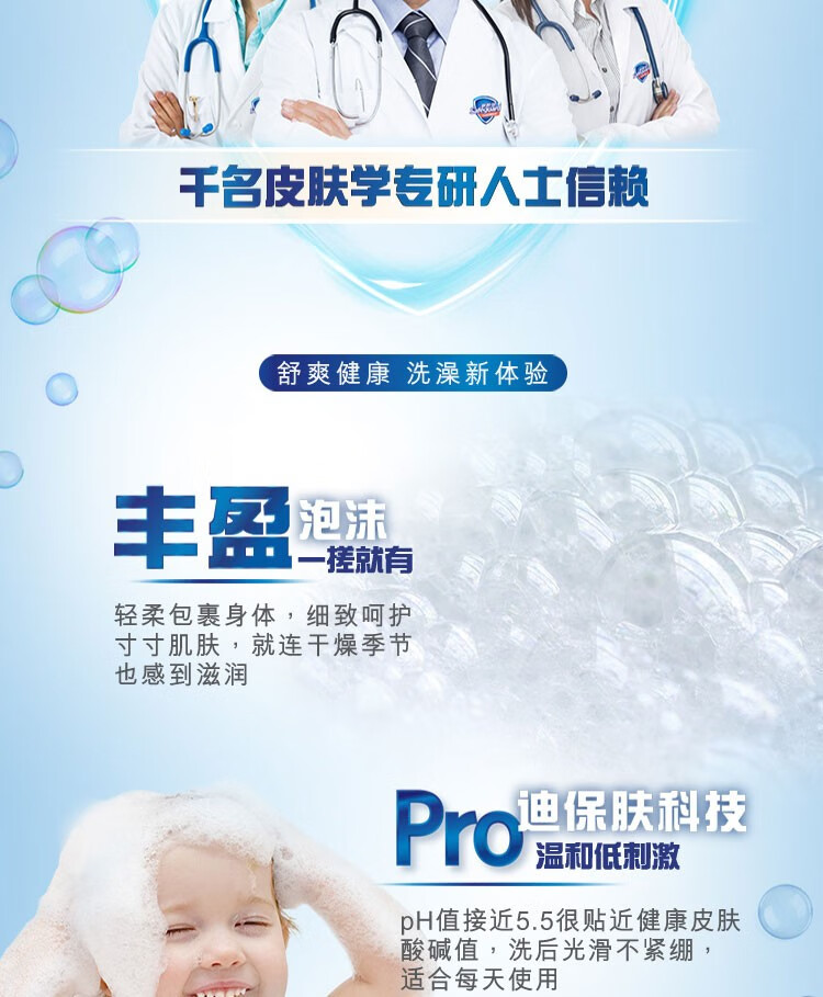舒肤佳沐浴露 身体清洁外出旅行 男女士通用 薰衣草舒缓呵护200ml