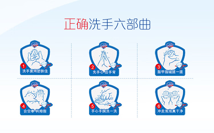 舒肤佳健康抑菌洗手液 成人小孩通用 芦荟柔肤呵护型450mll