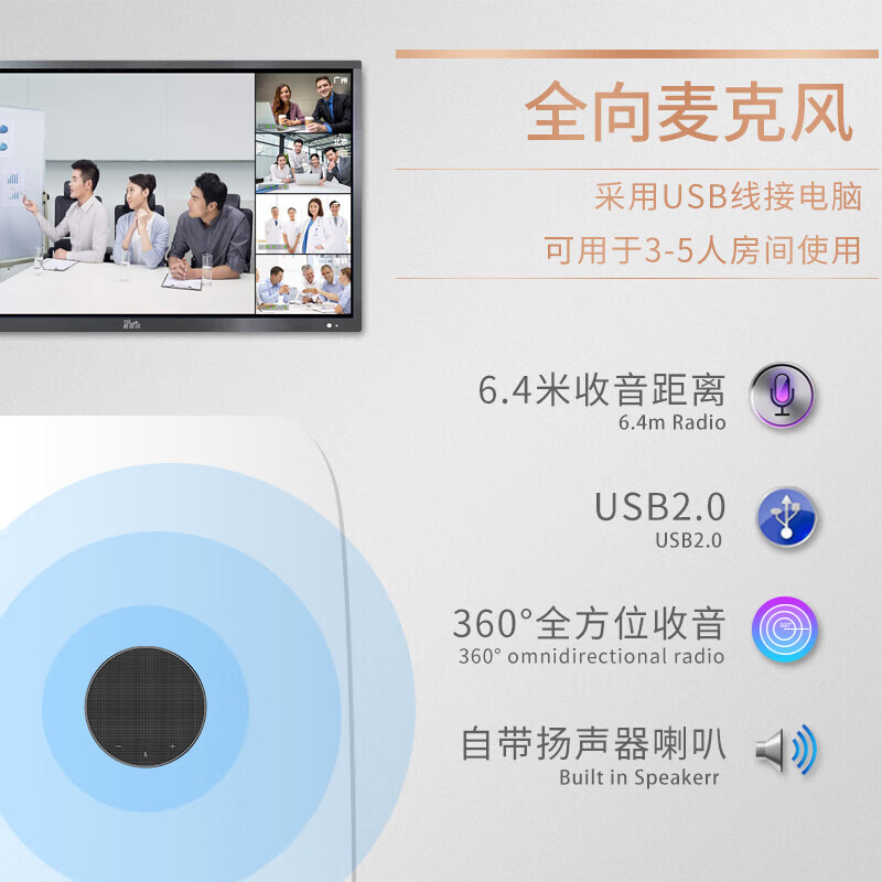 易视讯 视频会议全向麦克风/免驱无线蓝牙/办公会议宝桌面扬声器(适用30平米以内会议室)3米收音音响YSX-QA