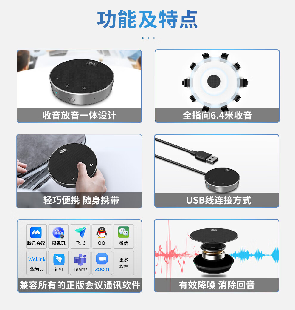易视讯YSX-Q1视频会议全向麦克风(适用10-20㎡视频会议室拾音6米)