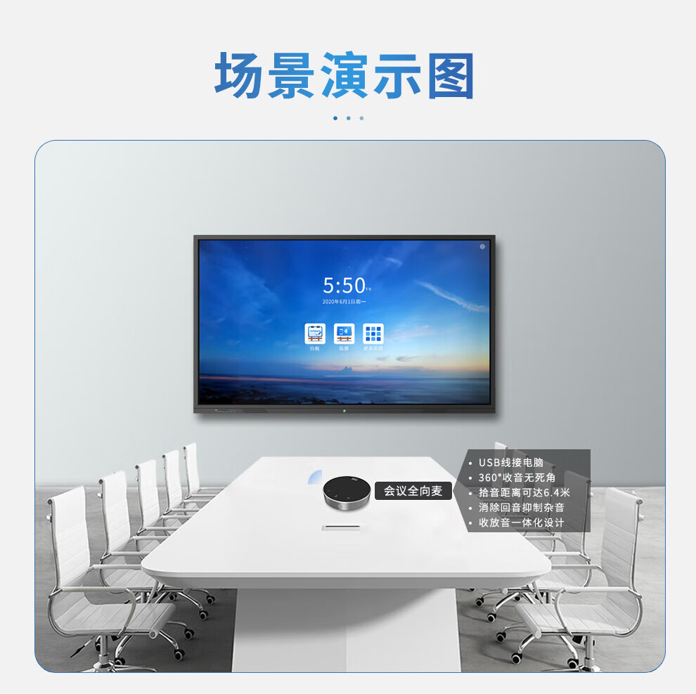 易视讯YSX-Q1视频会议全向麦克风(适用10-20㎡视频会议室拾音6米)