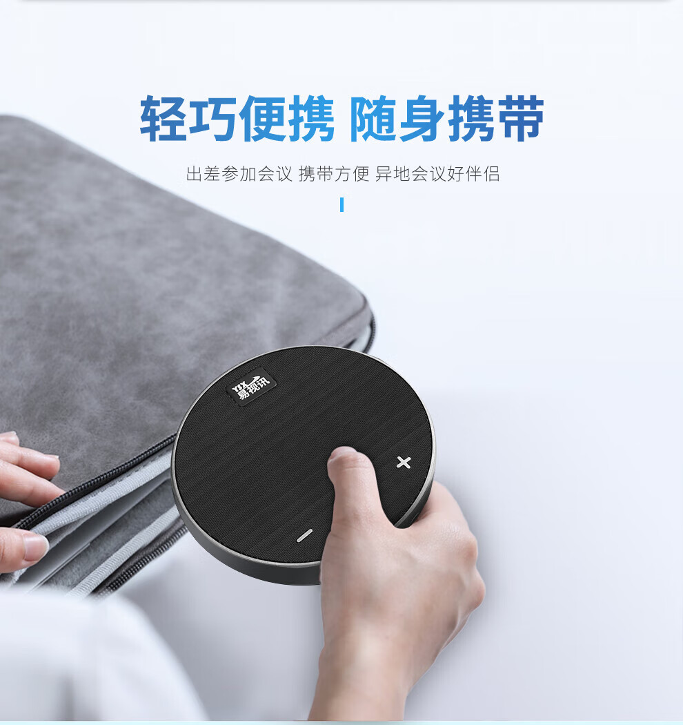 易视讯YSX-Q1视频会议全向麦克风(适用10-20㎡视频会议室拾音6米)