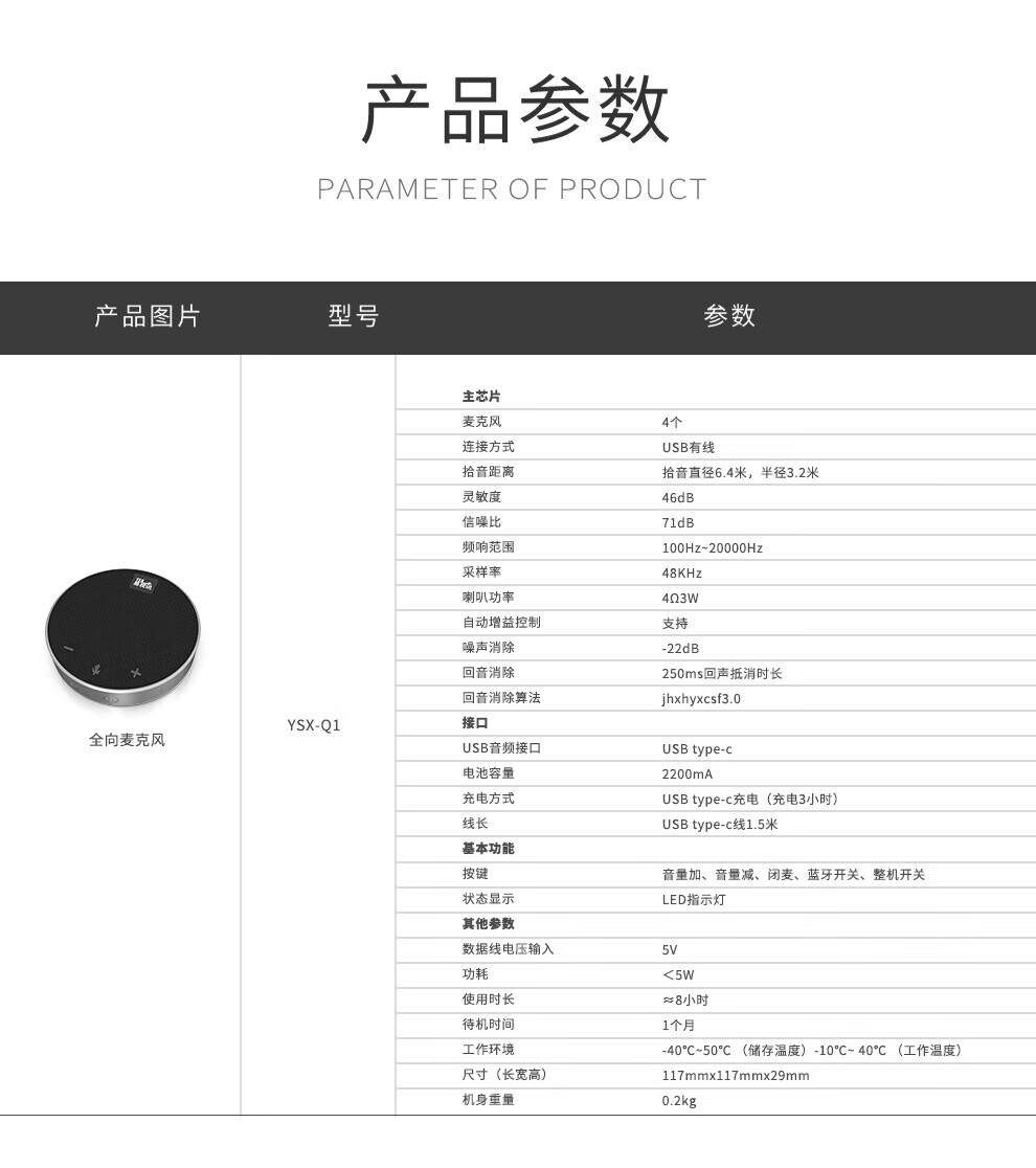 易视讯YSX-Q1视频会议全向麦克风(适用10-20㎡视频会议室拾音6米)
