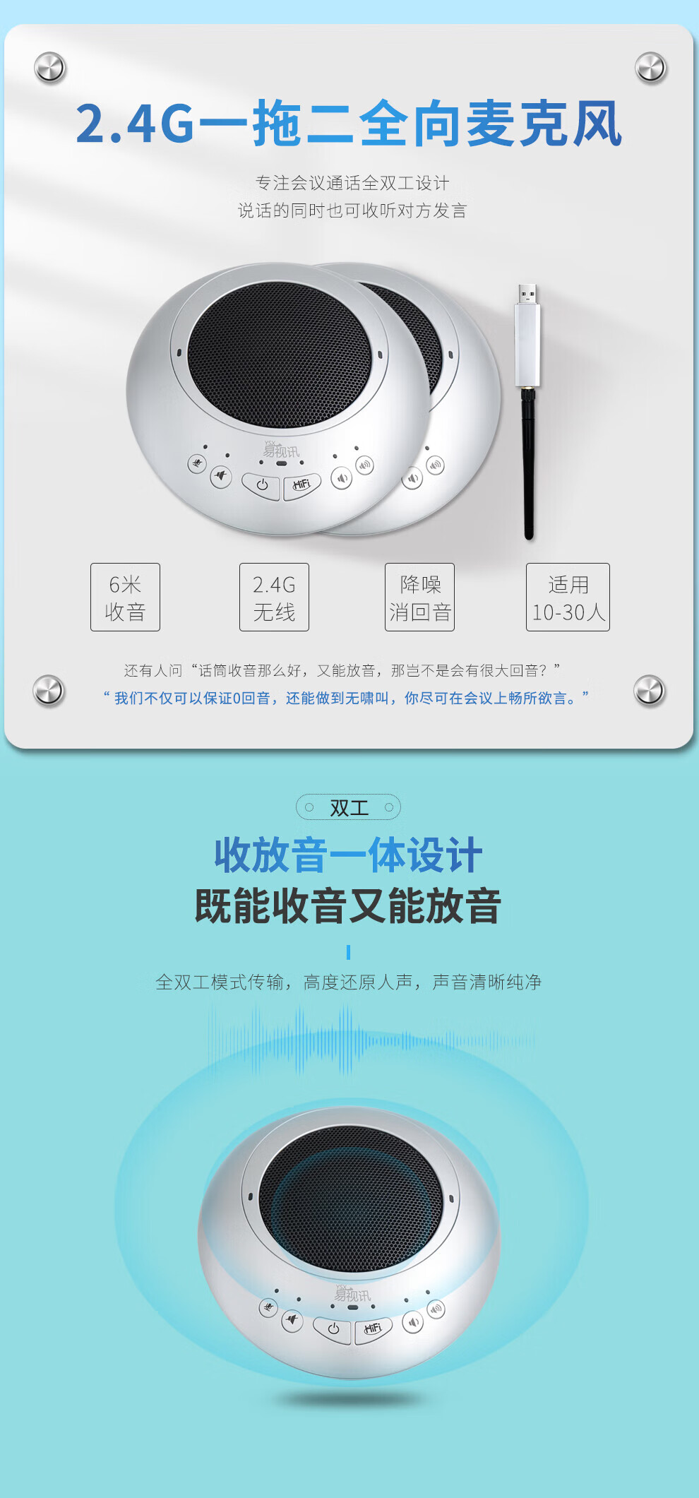 易视讯 大型视频会议室解决方案 适用于20-70㎡(无线全向麦克风+特写视频会议摄像头摄像机系统设备)YSX-A28