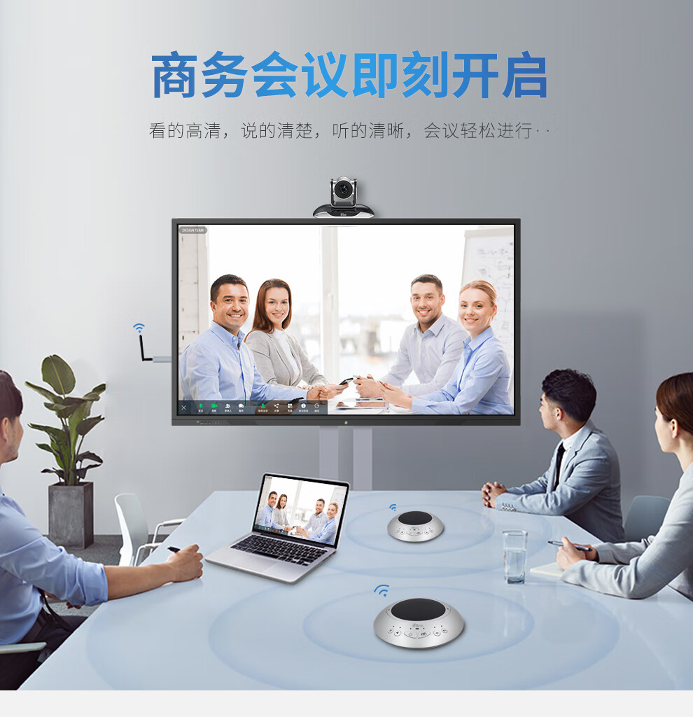 易视讯 大型视频会议室解决方案 适用于20-70㎡(无线全向麦克风+特写视频会议摄像头摄像机系统设备)YSX-A28