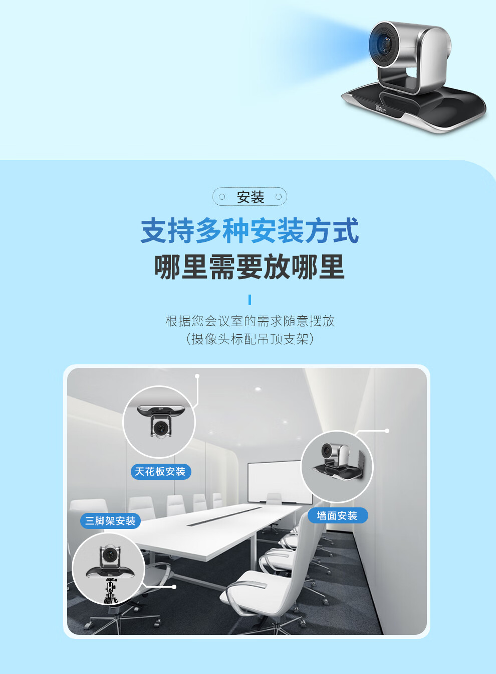 易视讯 大型视频会议室解决方案 适用于20-70㎡(无线全向麦克风+特写视频会议摄像头摄像机系统设备)YSX-A28
