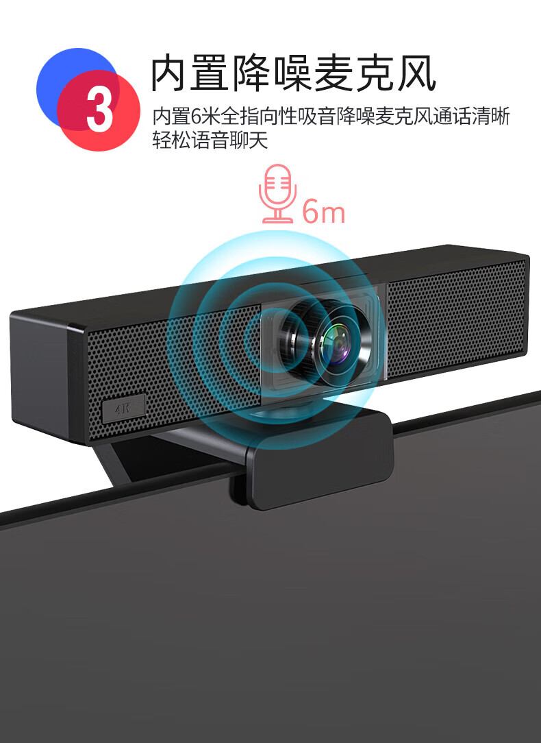 易视讯 电脑摄像头4K高清带麦克风视频会议笔记本台式机学生网课考研复试直播带货办公YSX-C39