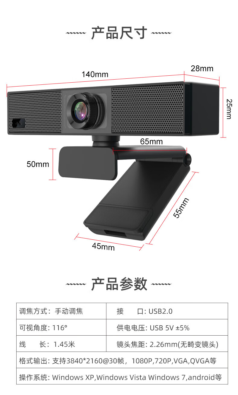 易视讯 电脑摄像头4K高清带麦克风视频会议笔记本台式机学生网课考研复试直播带货办公YSX-C39