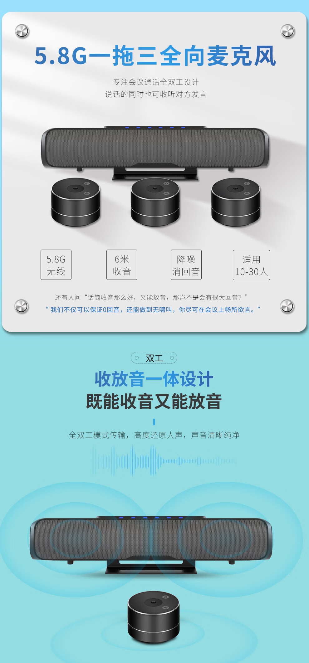 易视讯 中大型视频会议室解决方案 适用30-80㎡ (视频会议摄像头/无线级联全向麦克风系统套装机)YSX-C29