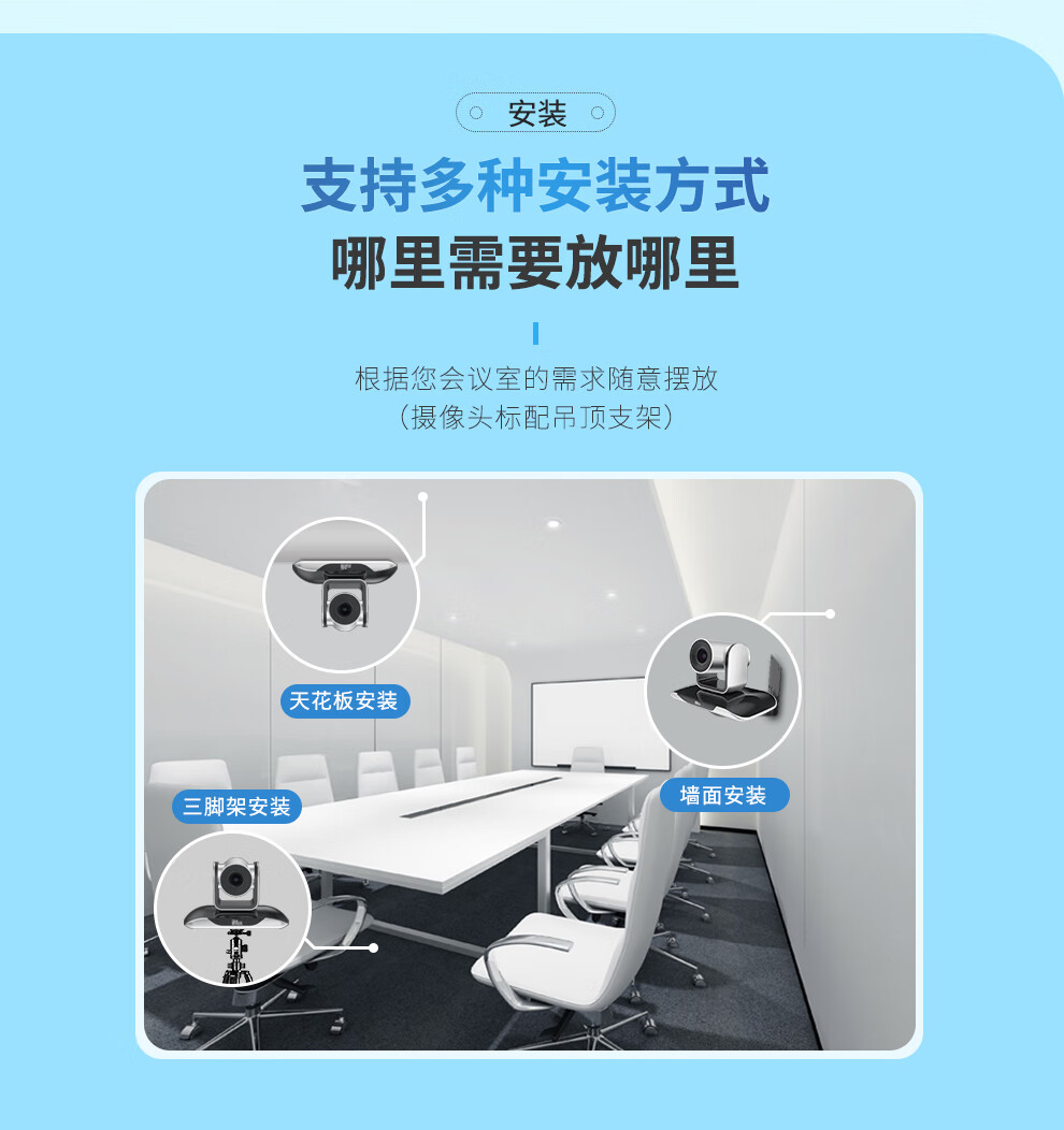 易视讯 中大型视频会议室解决方案 适用30-80㎡ (视频会议摄像头/无线级联全向麦克风系统套装机)YSX-C29