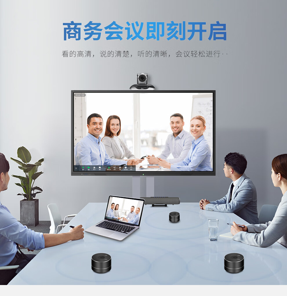 易视讯 中大型视频会议室解决方案 适用30-80㎡ (视频会议摄像头/无线级联全向麦克风系统套装机)YSX-C29