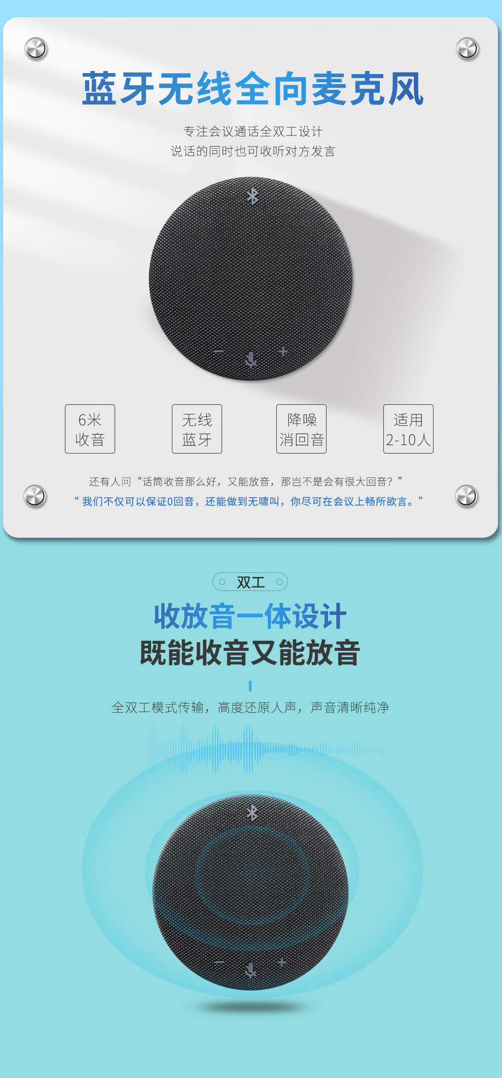 易视讯 视频会议标准集成解决方案适用于10-40㎡(无线全向麦克风+视频会议摄像头摄像机系统设备终端)YSX-C19