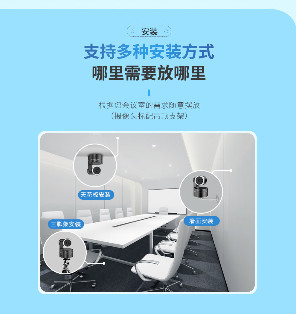 易视讯 视频会议标准集成解决方案适用于10-40㎡(无线全向麦克风+视频会议摄像头摄像机系统设备终端)YSX-C19
