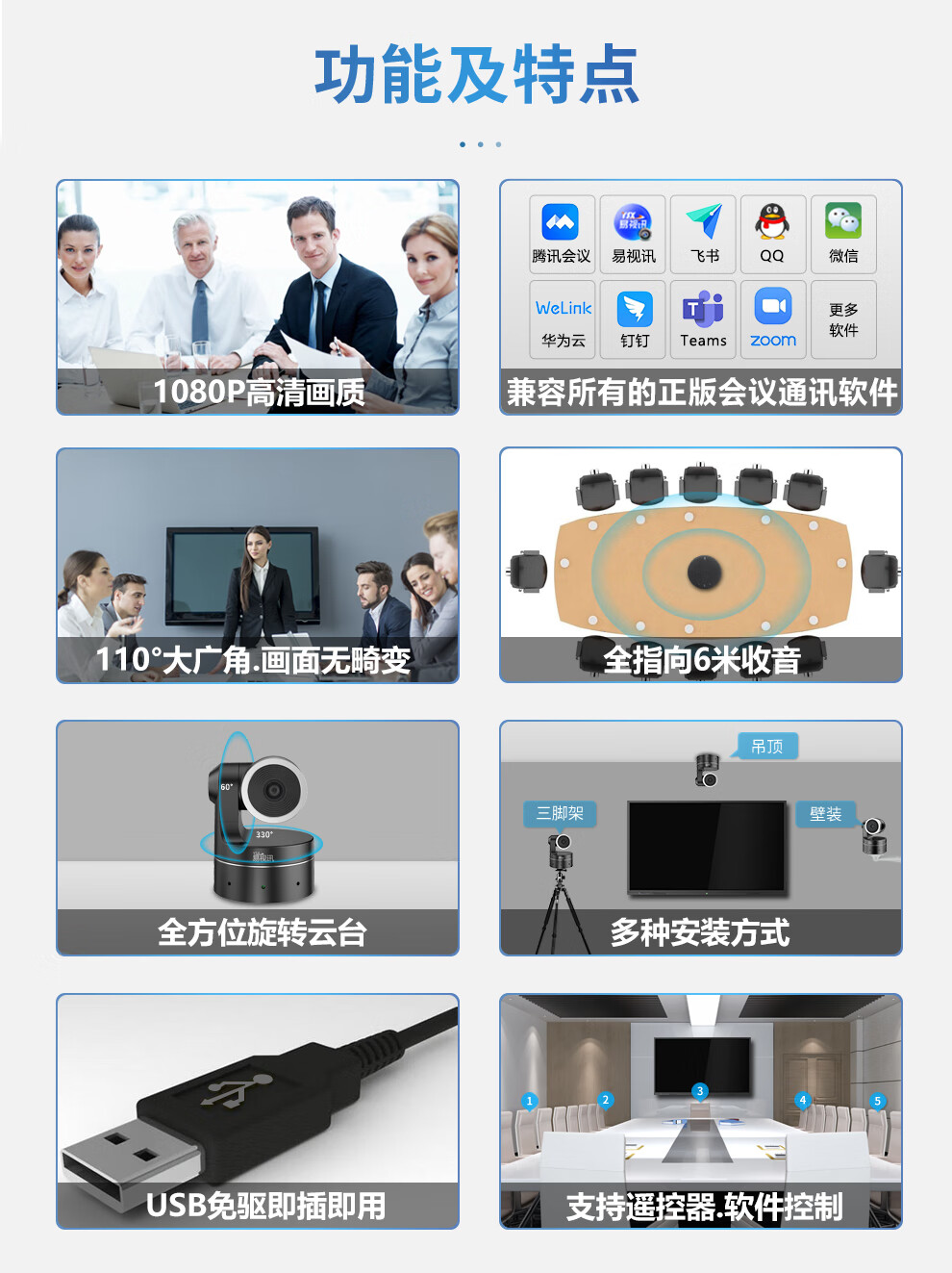 易视讯 视频会议标准集成解决方案适用于10-40㎡(无线全向麦克风+视频会议摄像头摄像机系统设备终端)YSX-C19