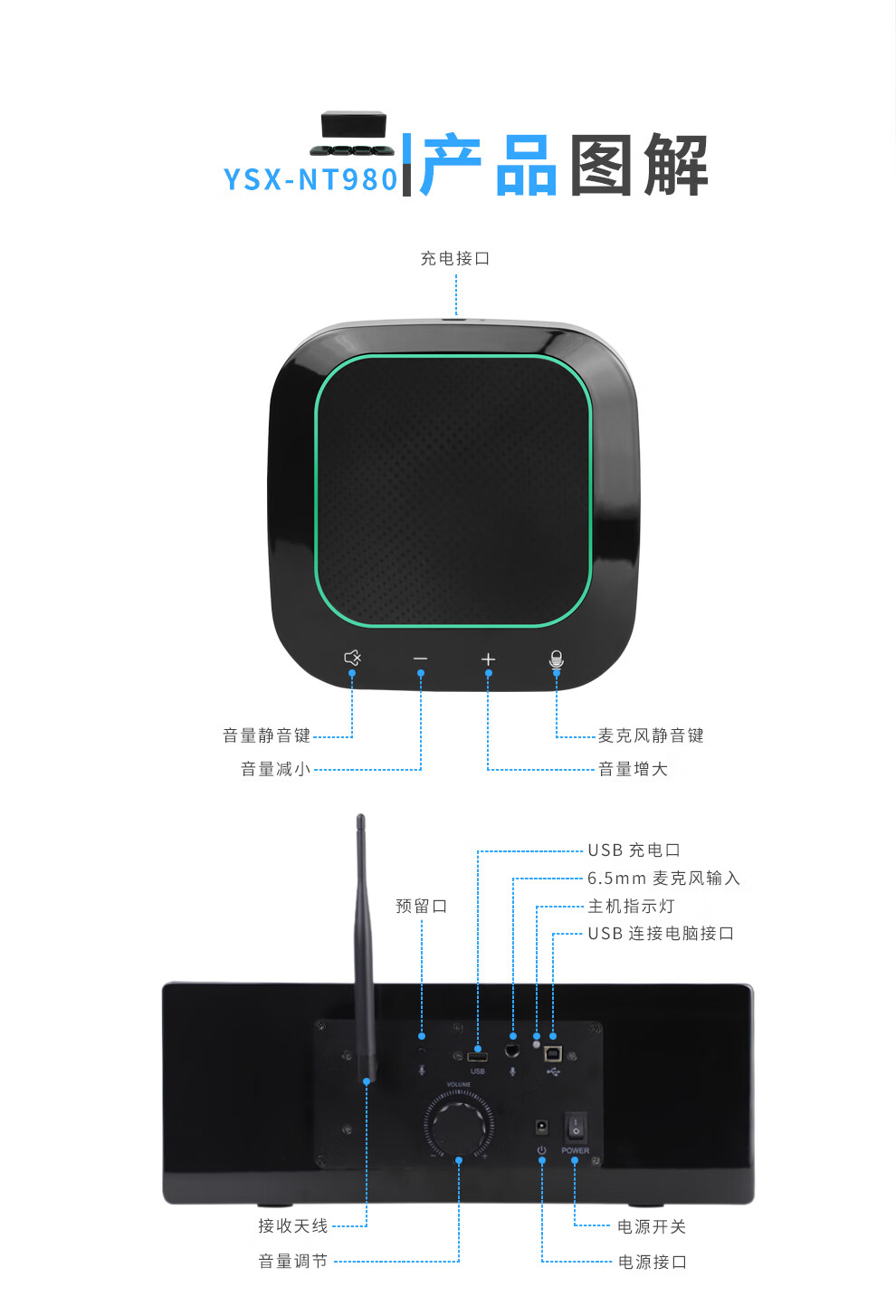 易视讯（YSX）USB视频会议全向麦克风/自动降噪消回音/收音放音一体 YSX-NT980(一拖四+定制航空箱)