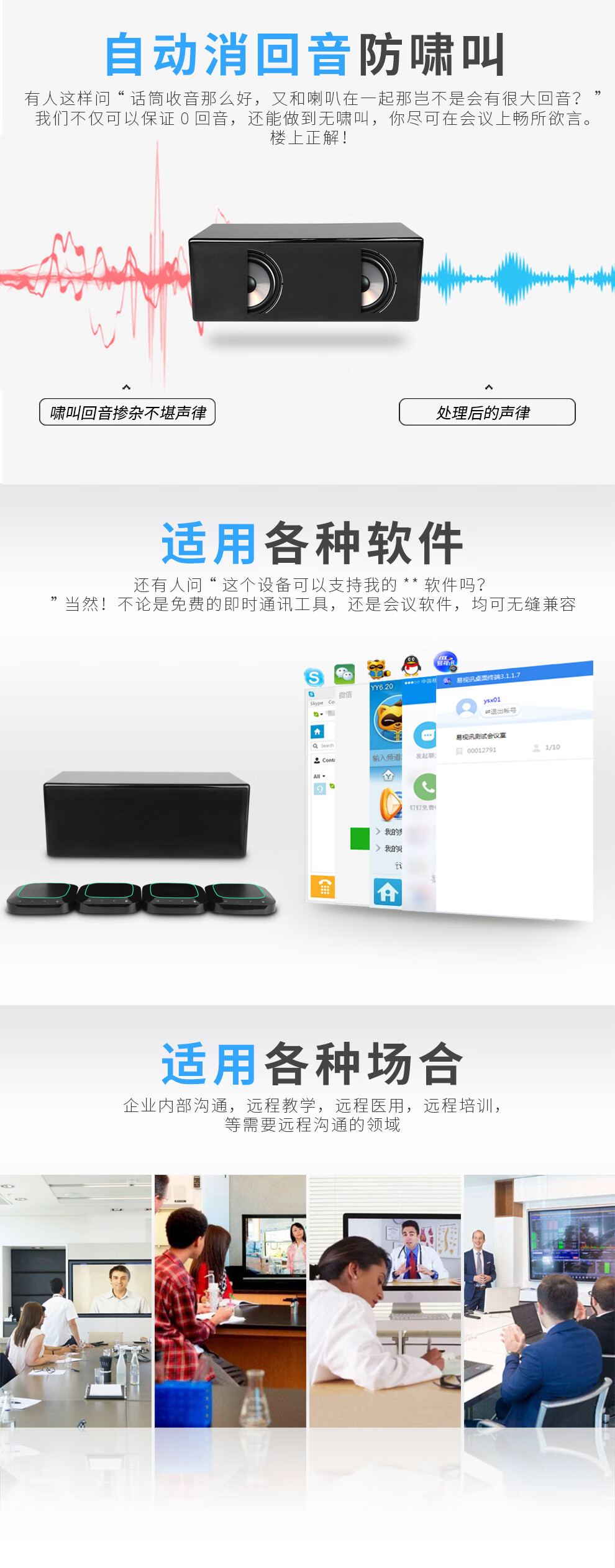 易视讯 适用20-80㎡视频会议无线级联一拖四全向麦克风系统YSX-NT960