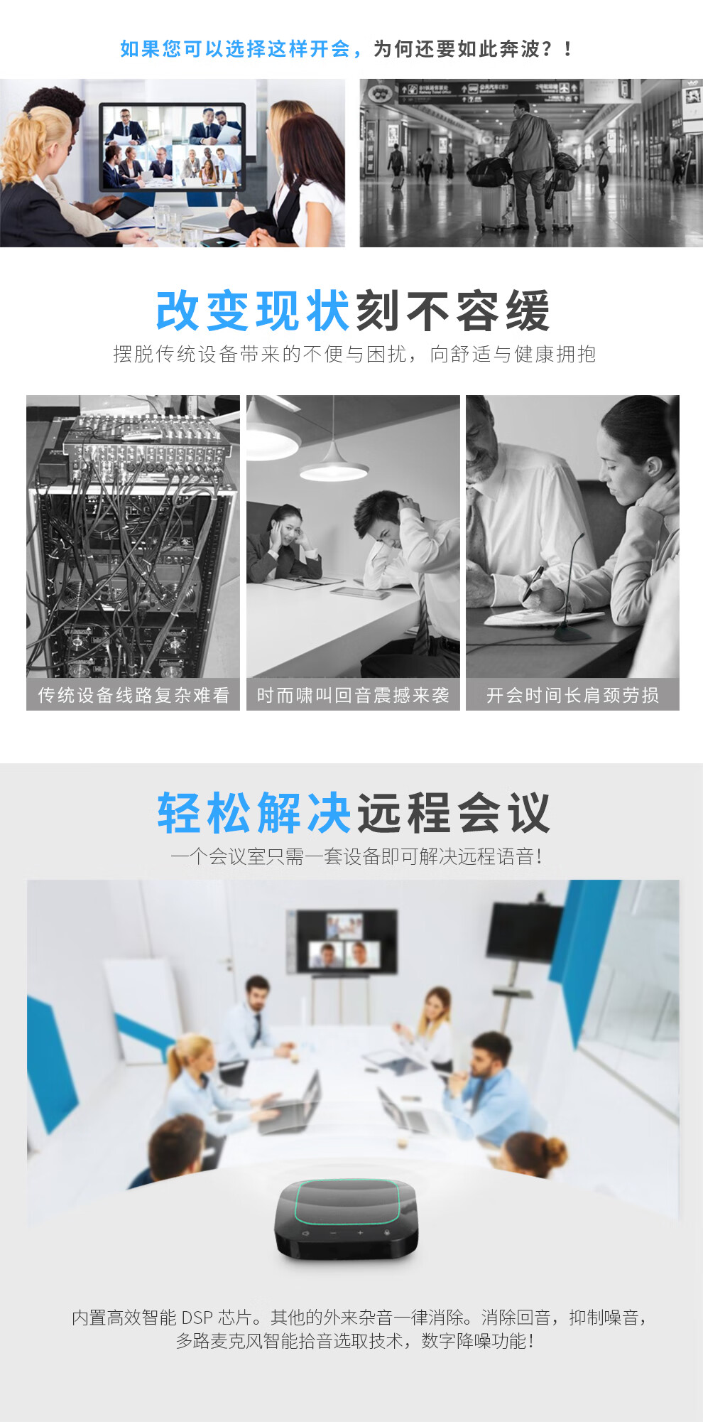 易视讯 适用20-80㎡视频会议无线级联一拖四全向麦克风系统YSX-NT960