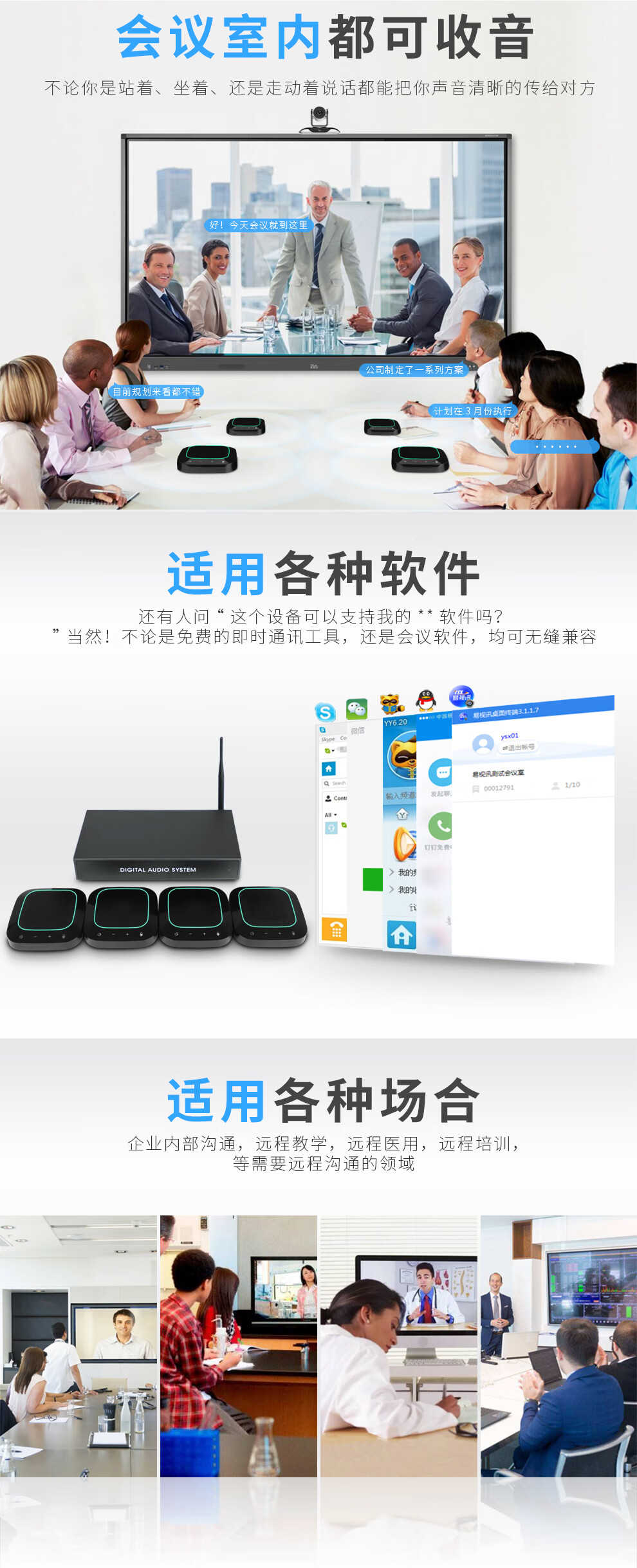 易视讯 USB视频会议全向麦克风/降噪消回音系统设备YSX-NT940