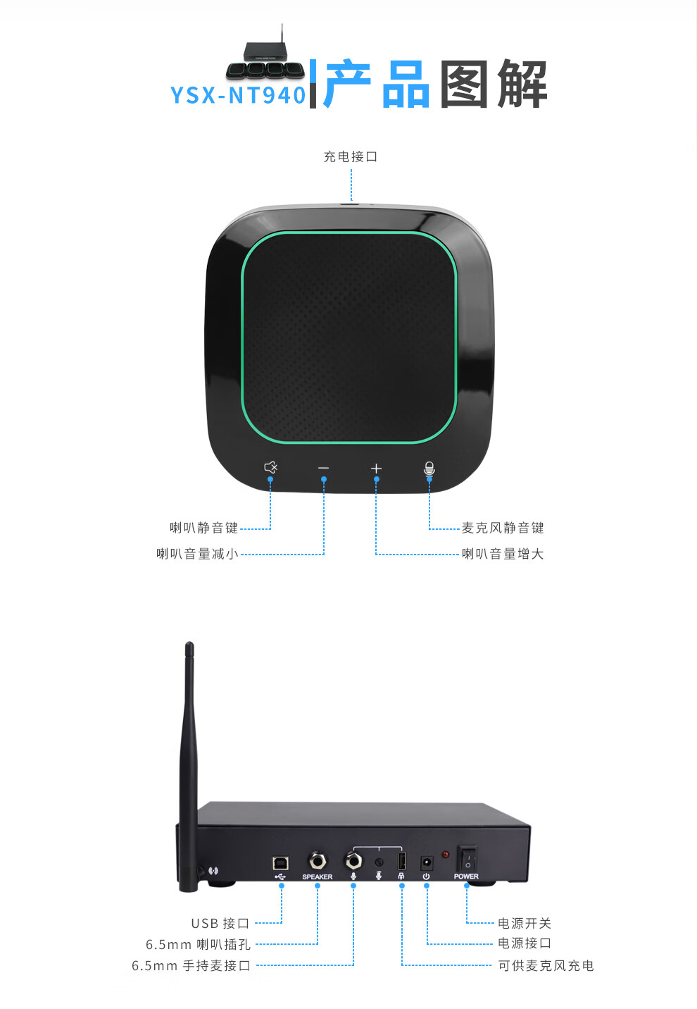 易视讯 USB视频会议全向麦克风/降噪消回音系统设备YSX-NT940