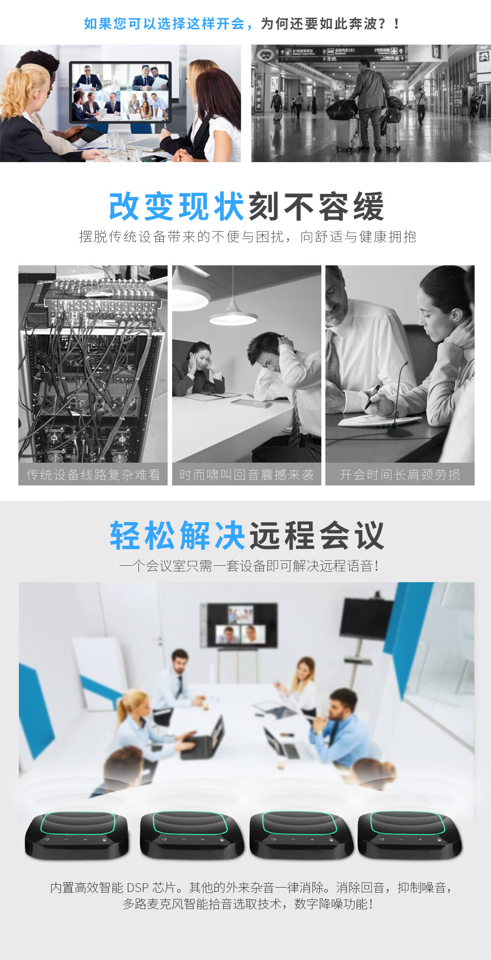 易视讯 USB视频会议全向麦克风/降噪消回音系统设备YSX-NT940