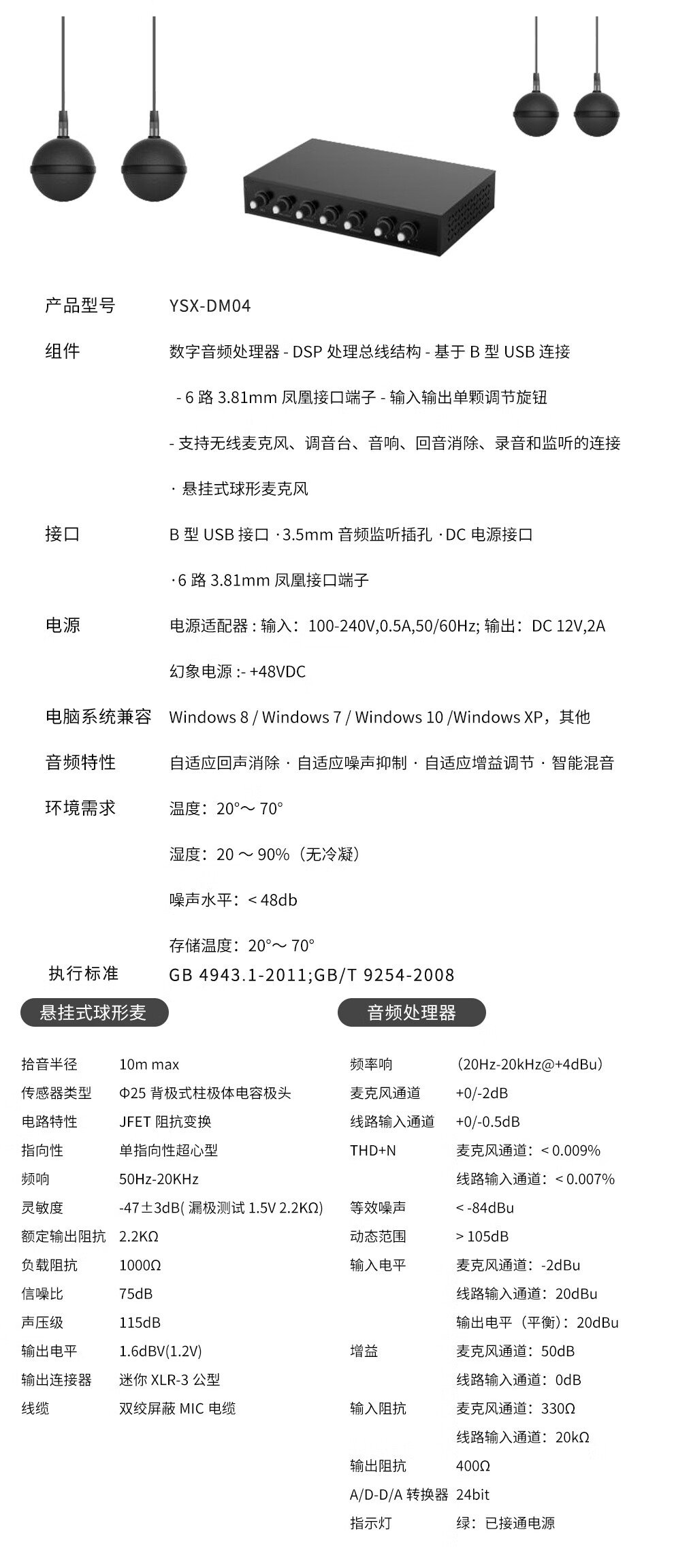 易视讯 悬挂式吊顶全向麦克风拾音器录播直播视频会议双师课堂吸顶麦克风YSX-DM04