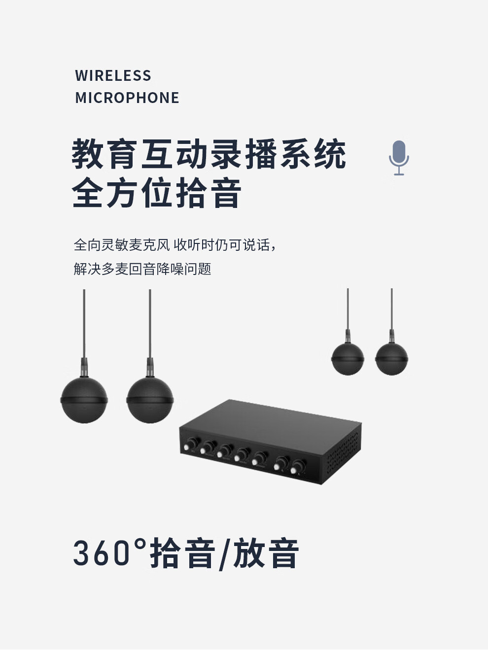 易视讯 悬挂式吊顶全向麦克风拾音器录播直播视频会议双师课堂吸顶麦克风YSX-DM04