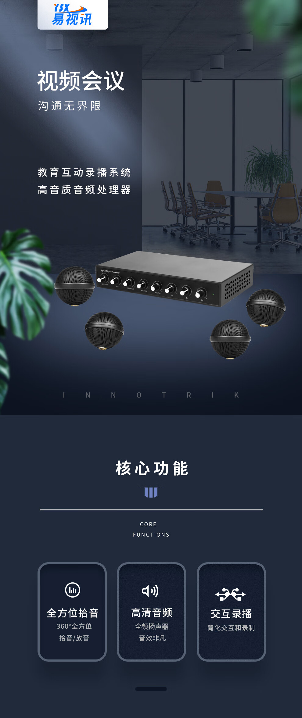 易视讯 悬挂式吊顶全向麦克风拾音器录播直播视频会议双师课堂吸顶麦克风YSX-DM04