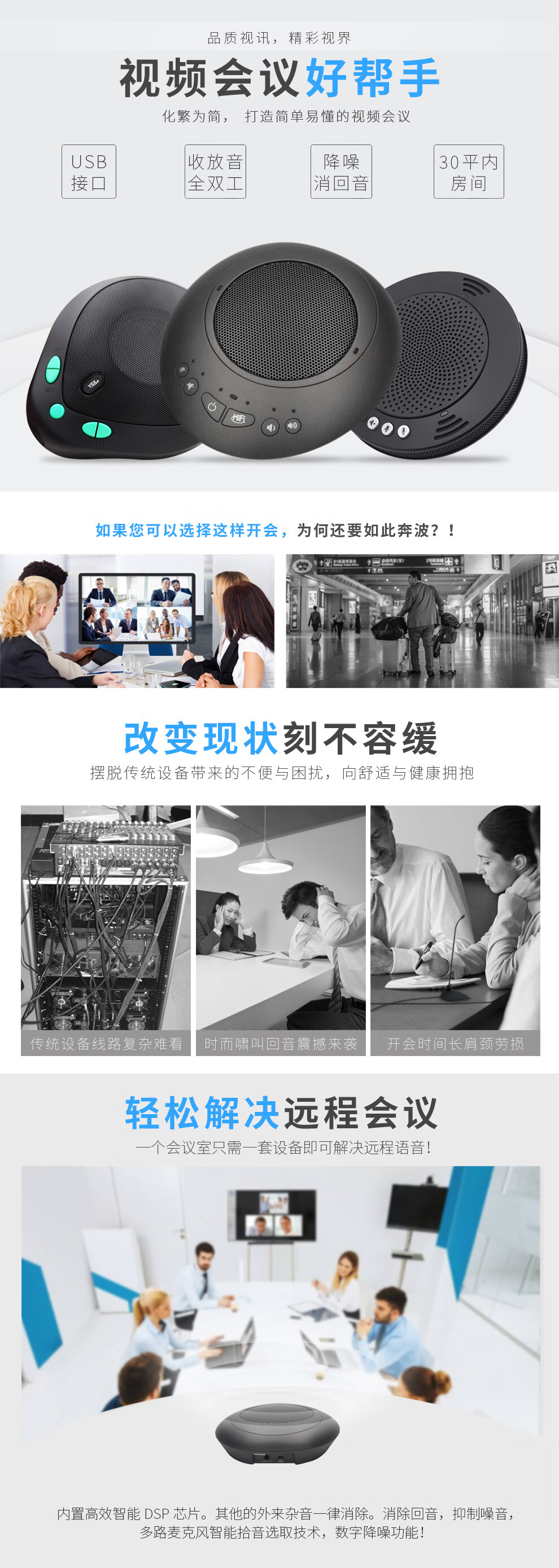 易视讯（YSX） USB视频会议全向麦克风/降噪消回音系统设备 适用30㎡YSX-NT900S