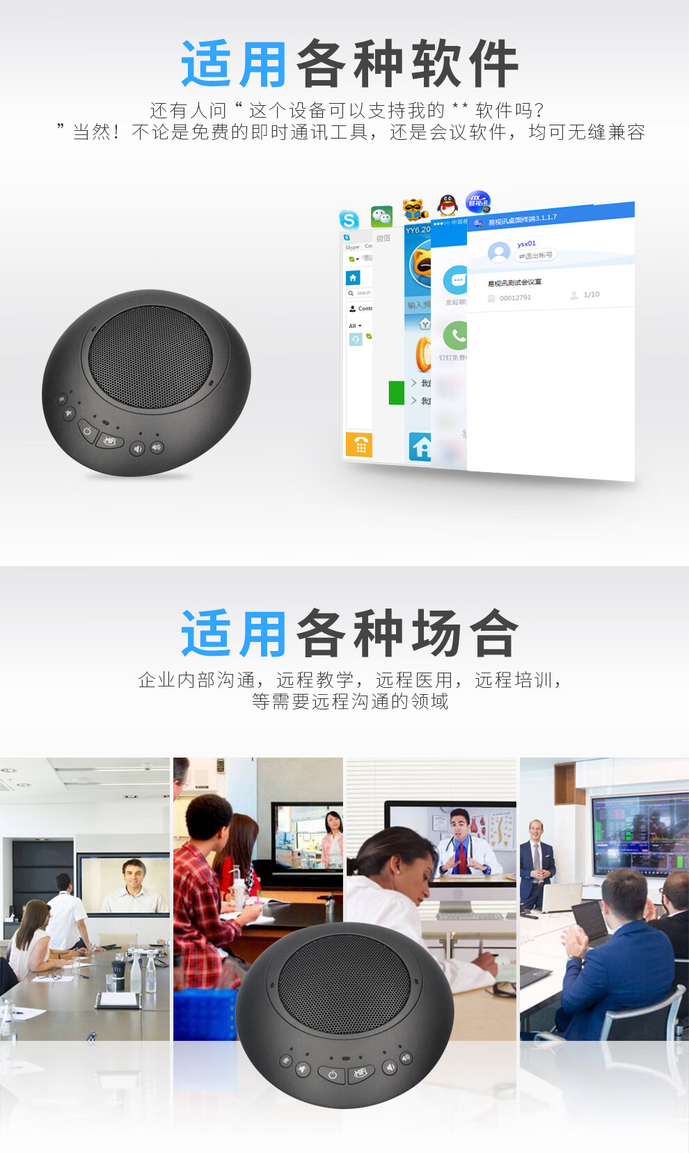 易视讯（YSX） USB视频会议全向麦克风/降噪消回音系统设备 适用30㎡YSX-NT900S
