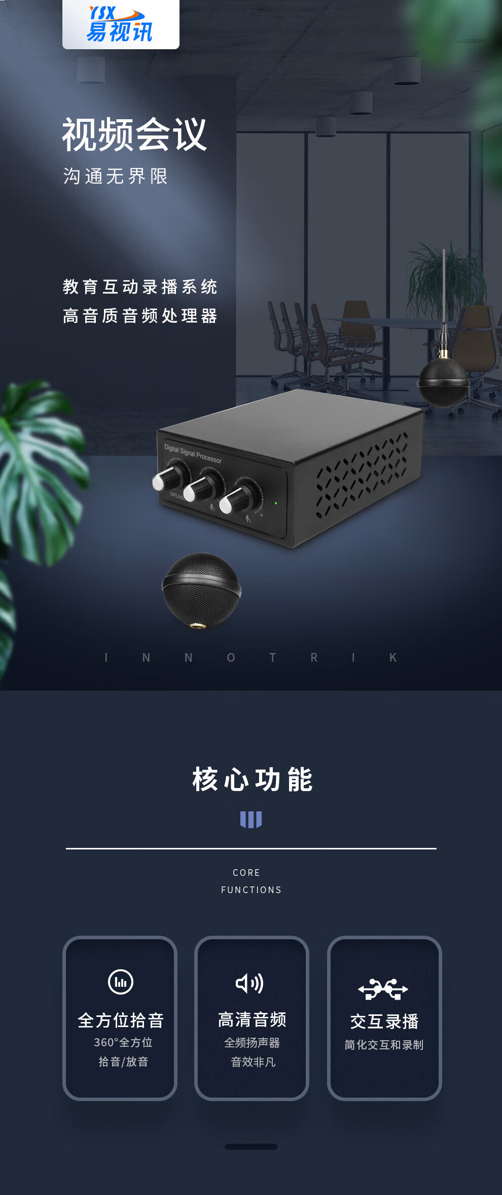 易视讯 悬挂式吊顶全向麦克风拾音器录播直播视频会议双师课堂吸顶麦克风YSX-DM02