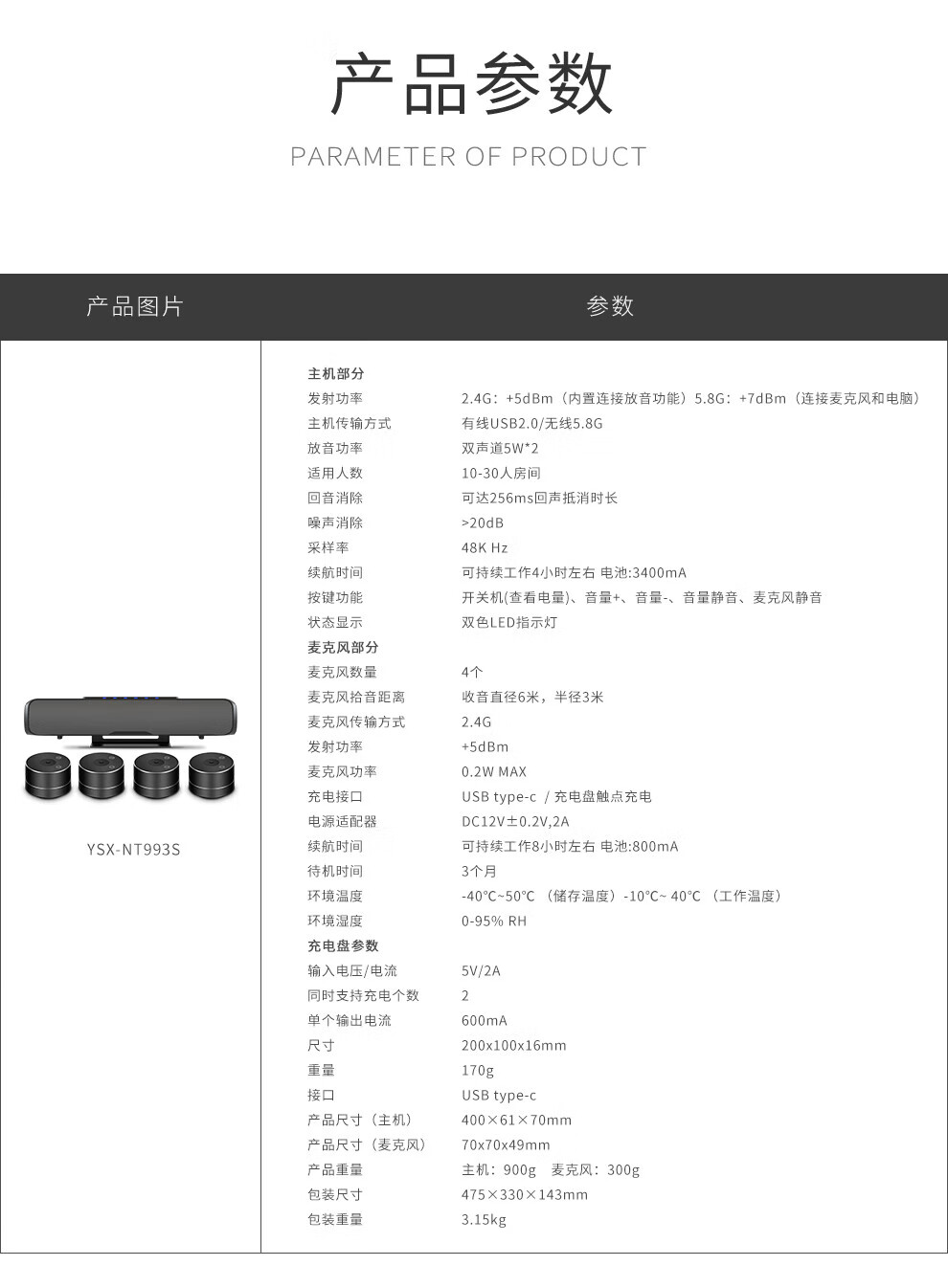 易视讯 会议麦克风(5.8G无线分布式一拖四全向麦)视频会议全向麦克风适于30-100㎡会议室扬声器YSX-NT993S