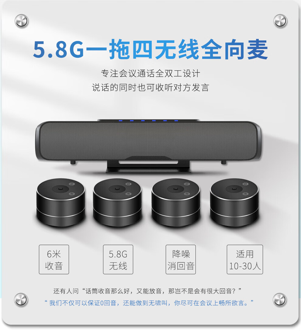 易视讯 会议麦克风(5.8G无线分布式一拖四全向麦)视频会议全向麦克风适于30-100㎡会议室扬声器YSX-NT993S