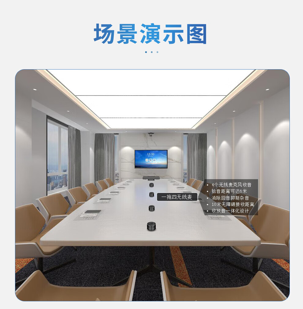易视讯 会议麦克风(5.8G无线分布式一拖四全向麦)视频会议全向麦克风适于30-100㎡会议室扬声器YSX-NT993S