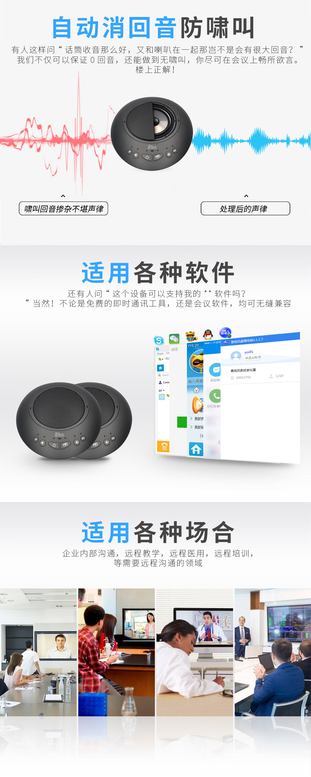 易视讯YSX-NT992S无线视频会议全向麦克风(USB串联2个后适用20-60㎡视频会议室拾音3-9米)