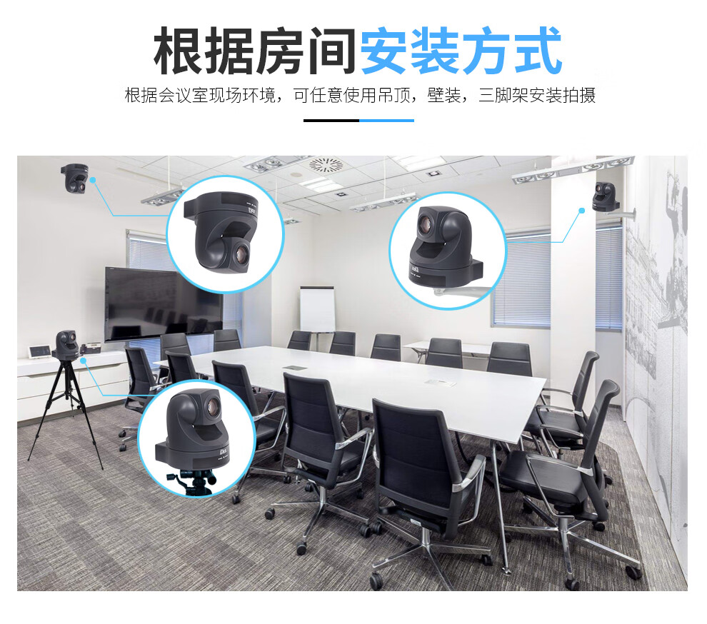 易视讯 18倍变焦视频会议摄像头/AV接口会议摄像头YSX-1800A