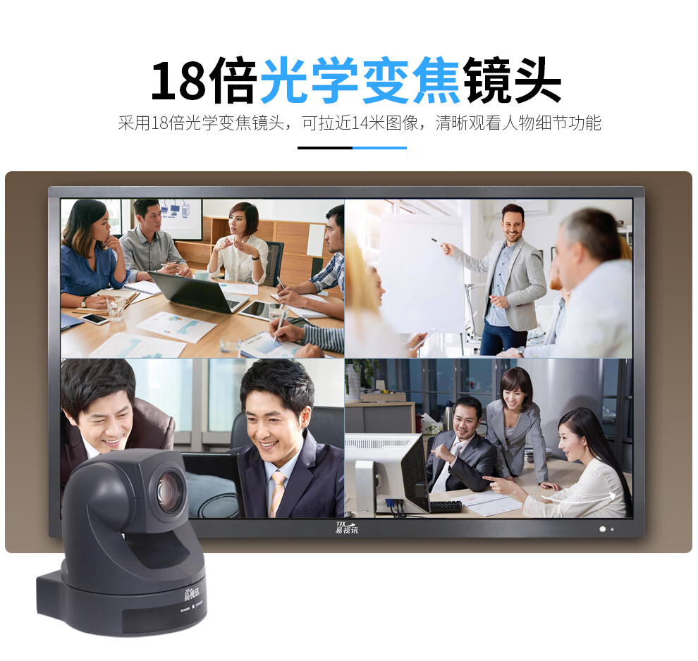 易视讯 18倍变焦视频会议摄像头/AV接口会议摄像头YSX-1800A