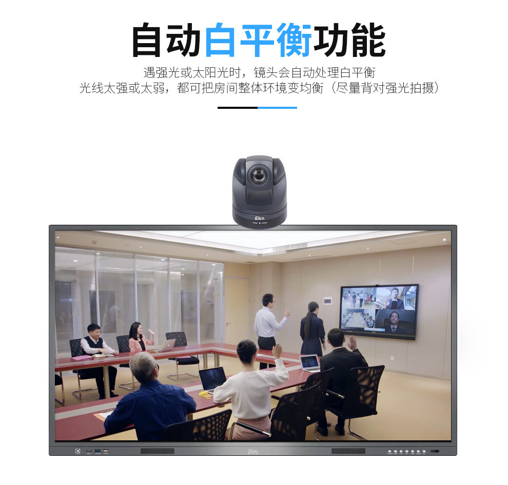 易视讯 18倍变焦视频会议摄像头/AV接口会议摄像头YSX-1800A