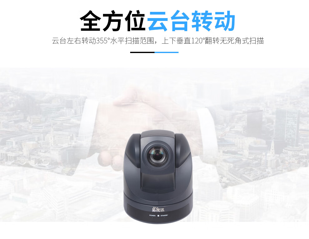 易视讯 18倍变焦视频会议摄像头/AV接口会议摄像头YSX-1800A